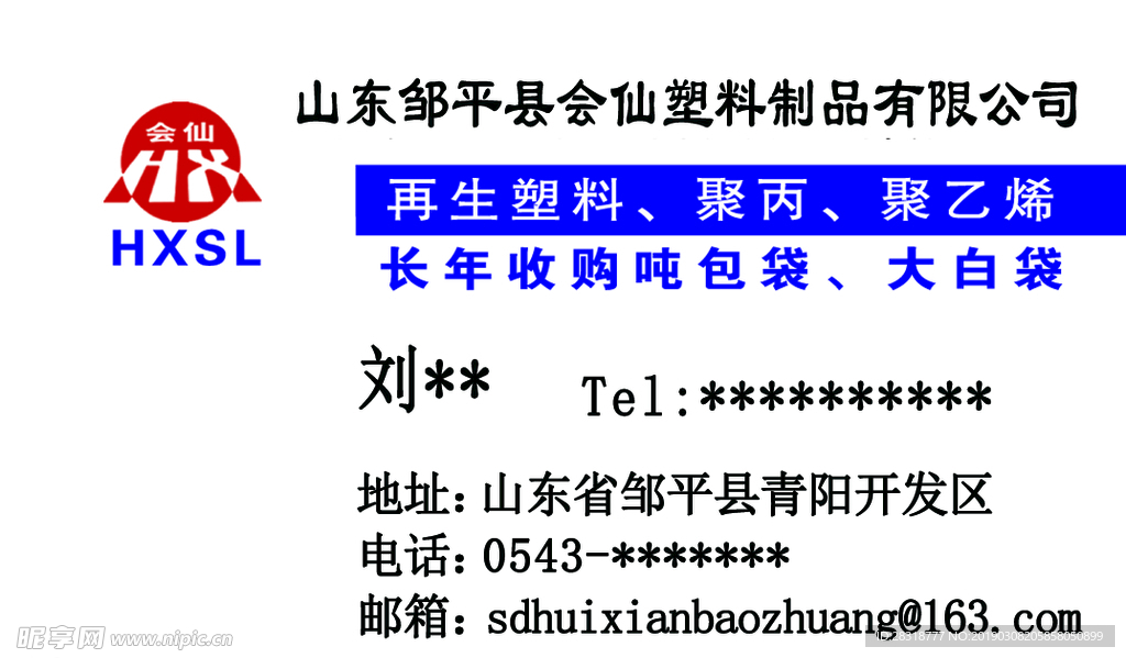 塑料名片 大气名片