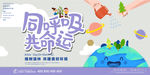 同呼吸创意海报