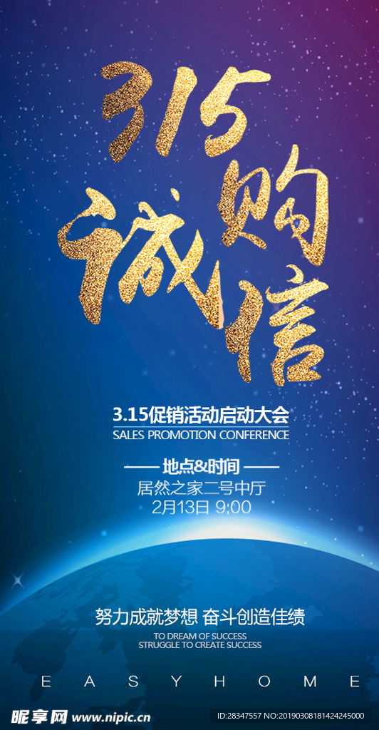 诚信315