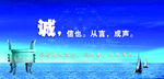 诚信礼仪海报