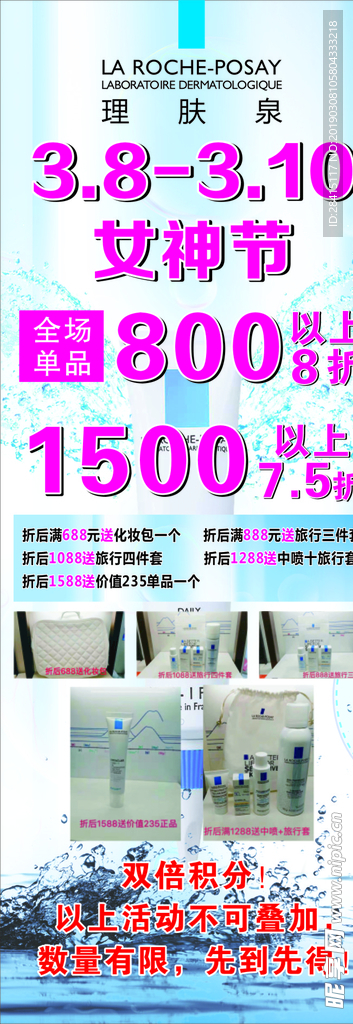 理肤泉