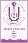 电商招聘小清新海报