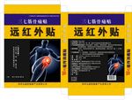 膏药包装