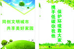 保护环境
