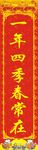 对联
