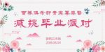 营养俱乐部