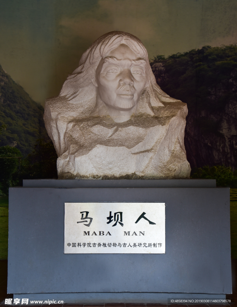 马坝人遗址 狮子岩 古人 马坝