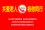 核桃协会