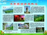 旅游