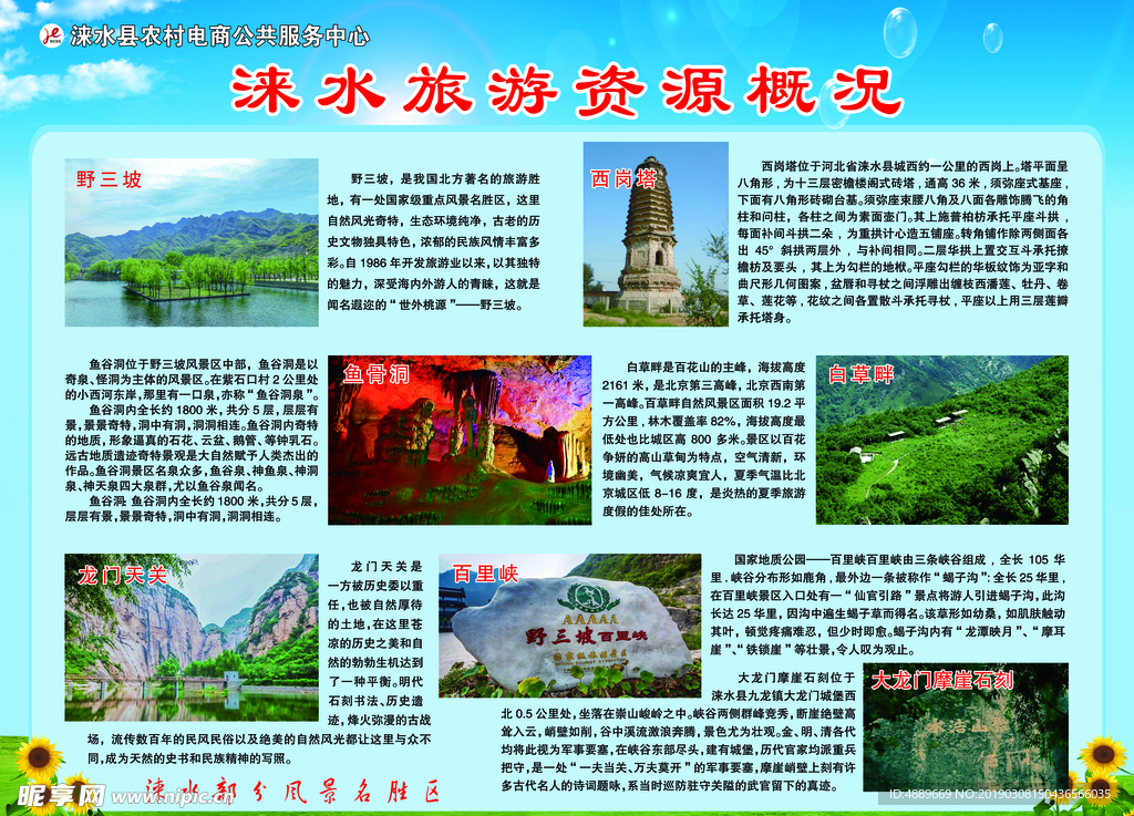 旅游