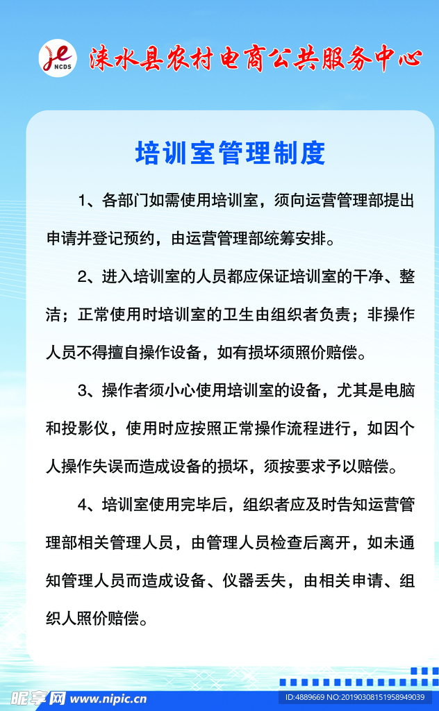 培训室