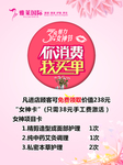 女神节