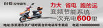 台铃电动车