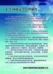 制度牌