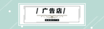 门头海报