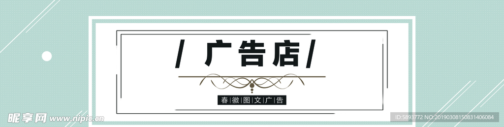 门头海报