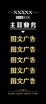 主营海报