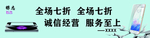 手机打折海报