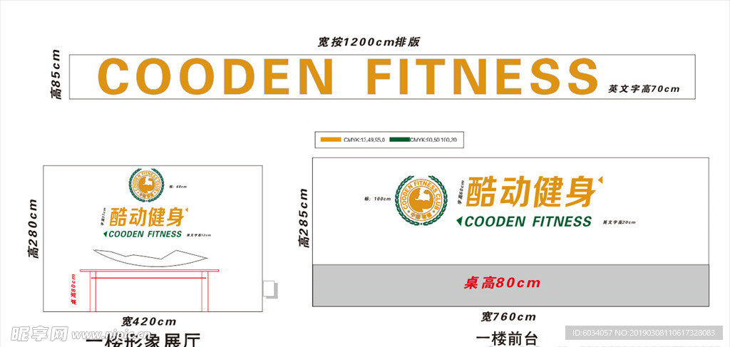 酷动健身平面不锈钢发光字