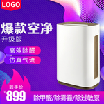 紫色数码净化器主图直通车