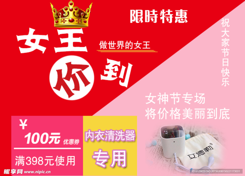 女王节