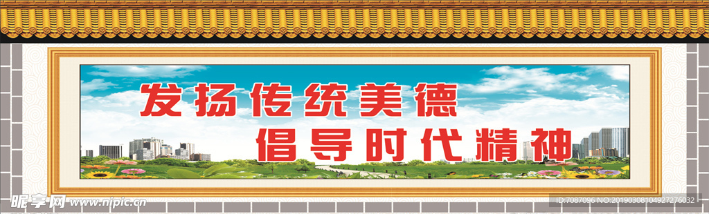 一创两建墙体广告