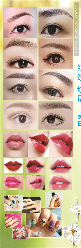 美容美甲海报