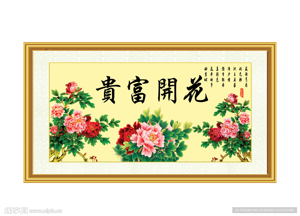 装饰画