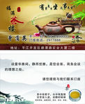 菜楼名片