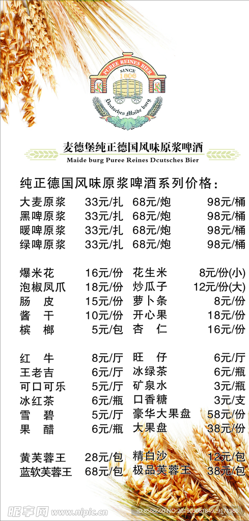 菜谱
