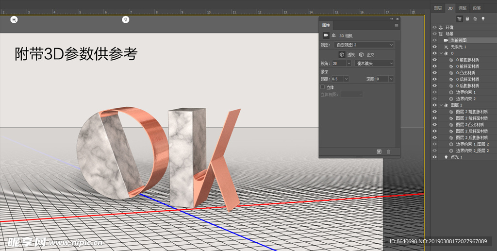 金属字