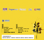 我爱我家宣传广告