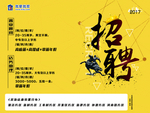 我爱我家招聘广告