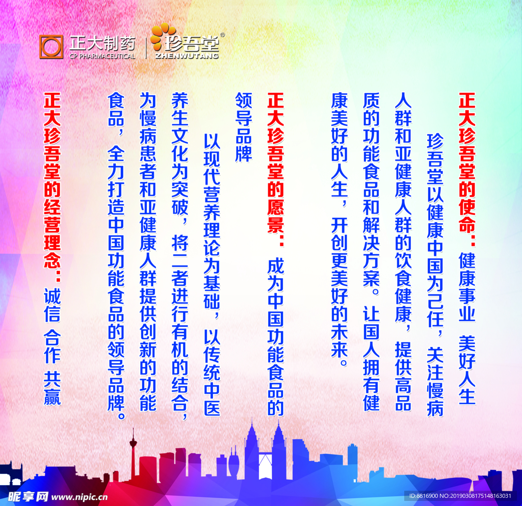 企业文化之城市篇