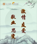 企业文化展板山水篇