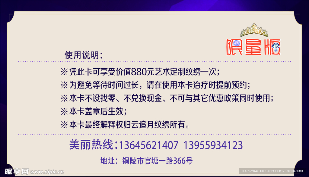 限量版使用说明