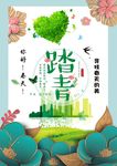 春暖花开