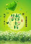 春暖花开