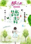 春暖花开