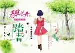 春暖花开