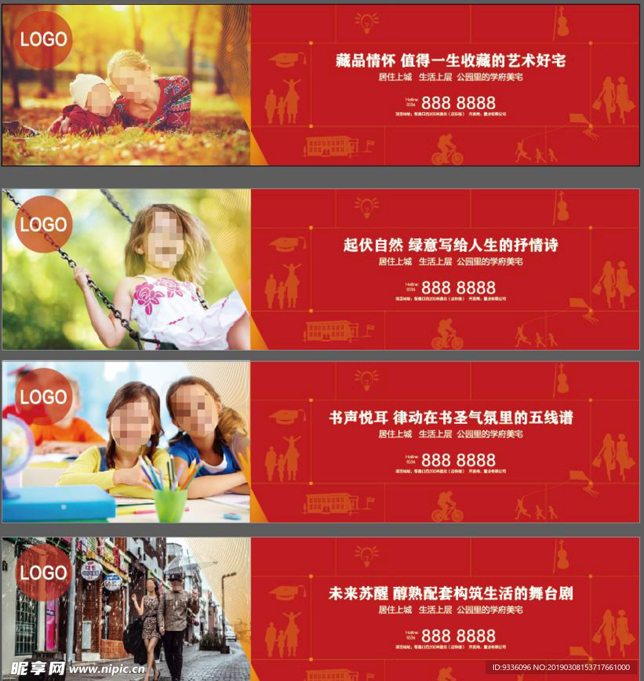 围挡