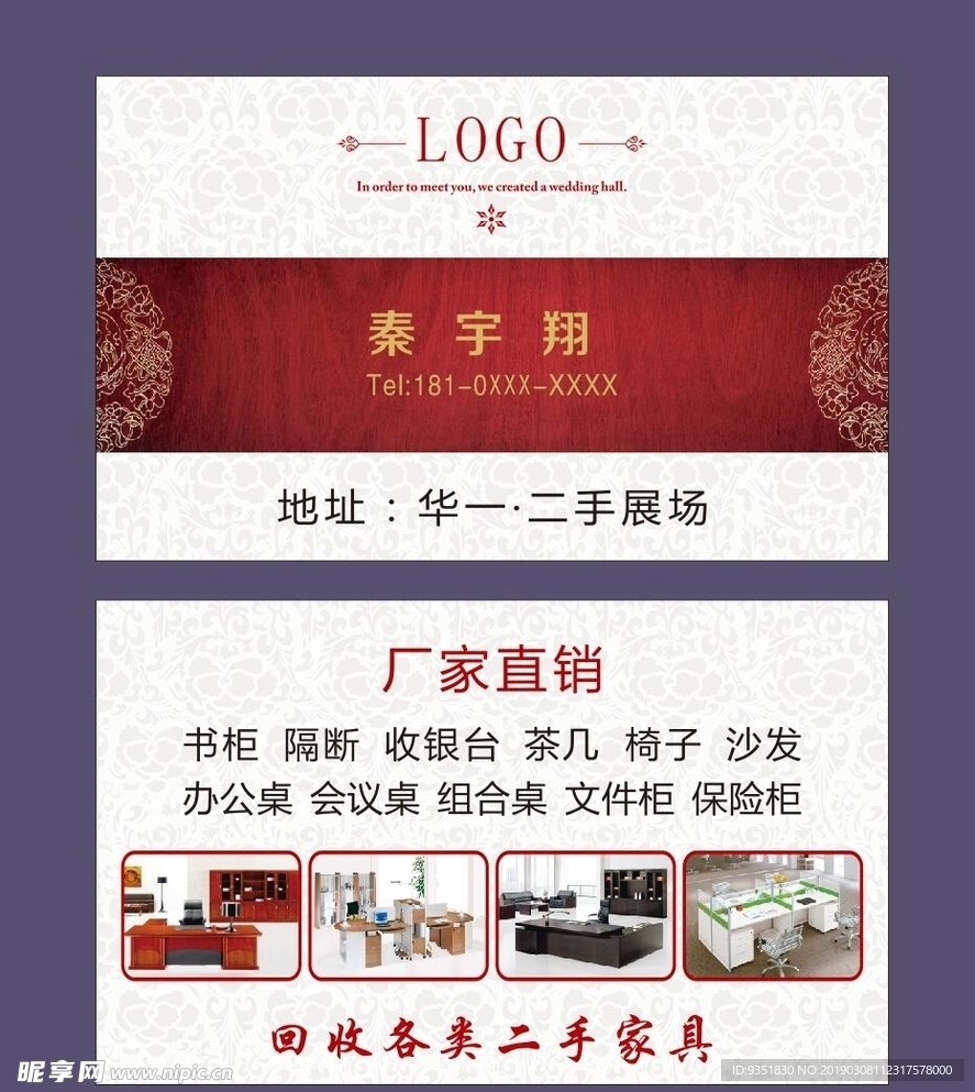 家居名片