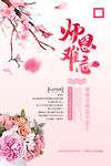 教师节