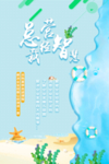 总裁经营智慧海报