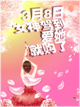 女神驾到海报