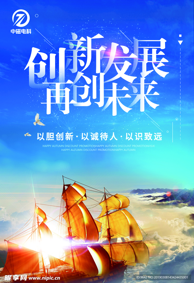 海报 创新