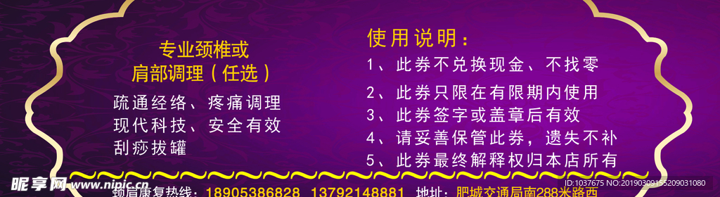 理疗卡