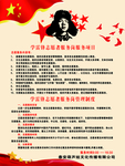 学雷锋