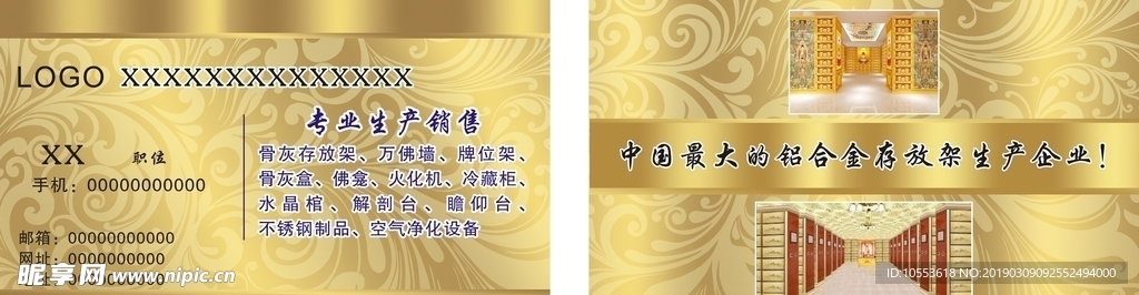 金色名片