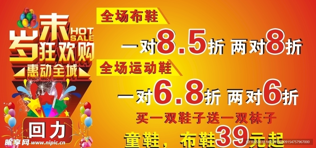 回力